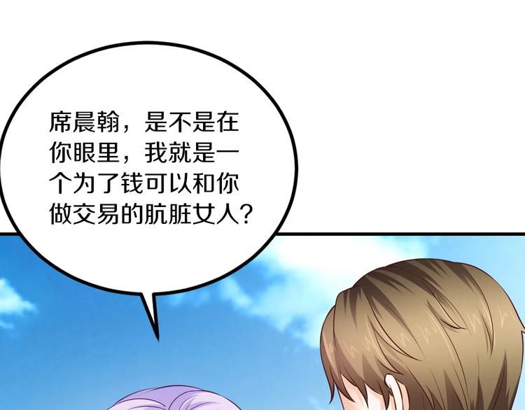 第27话 只是交易吗？24