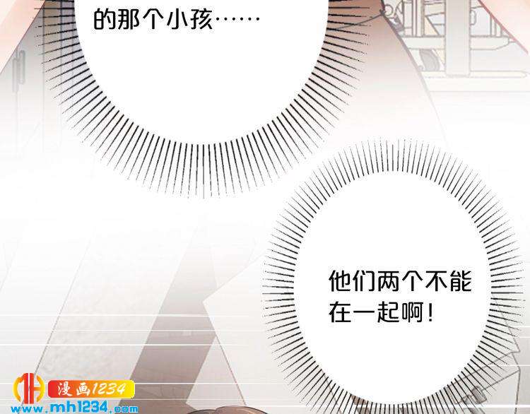 第44话 特殊的道歉方式80