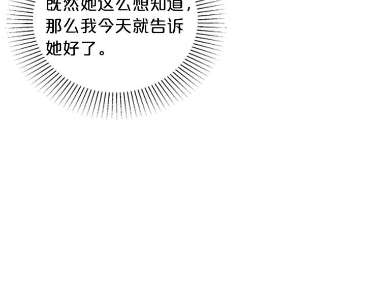 第19话 她只是替代品62