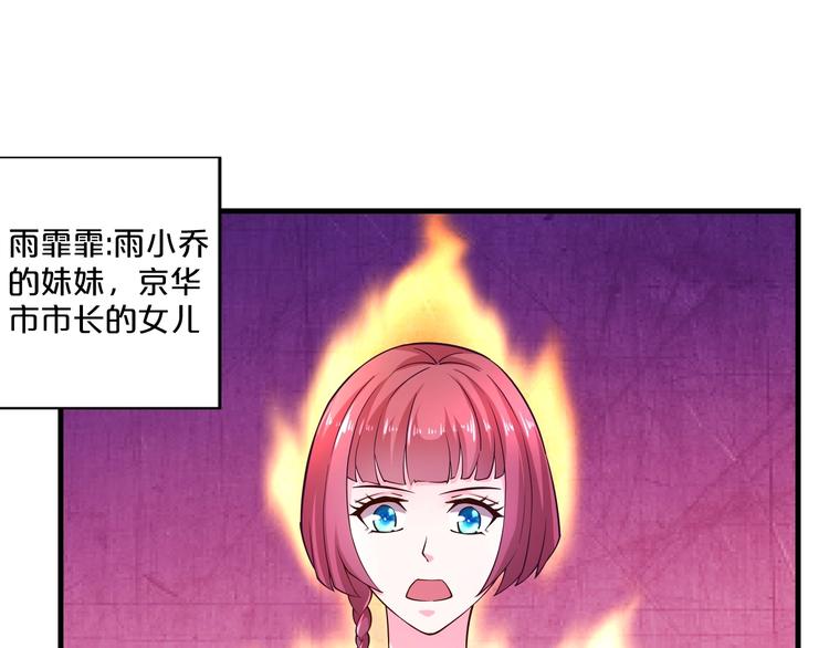 第18话 私生女又怎样？37