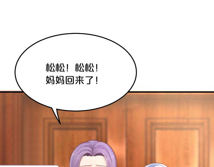 第6话 女人你是故意的！3