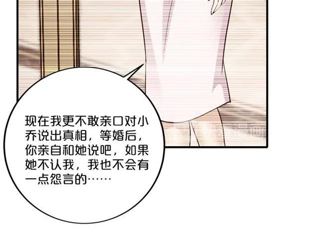 第70话  圆满大婚48