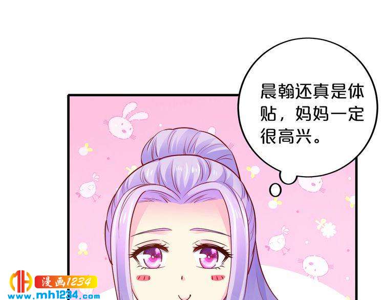 第47话 立刻离开他！86