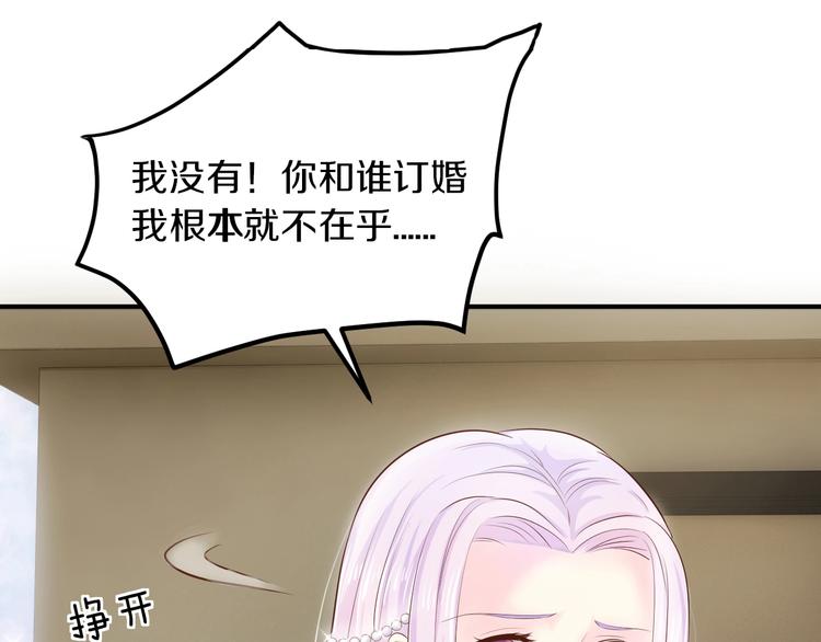 第27话 只是交易吗？9