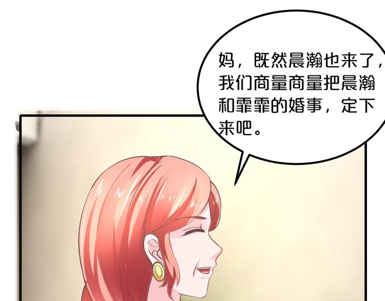 第30话 她对我的感觉87