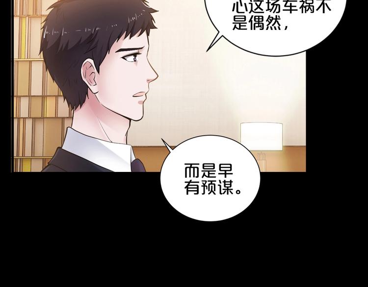 第1话 玩儿火的女人79