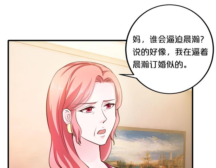 第30话 她对我的感觉98