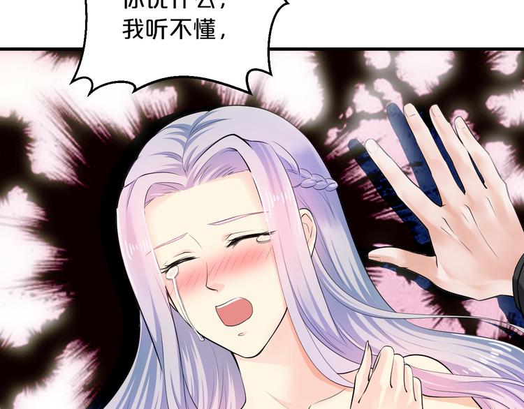第4话 不允许你忘记我！54