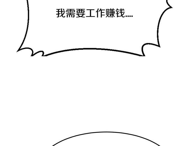 第28话 做你的专属老板121