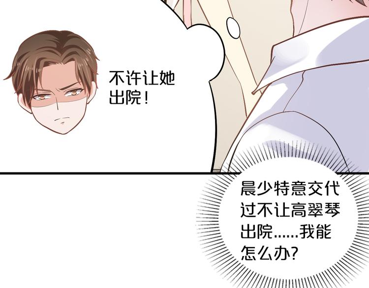 第10话 公开未婚妻33