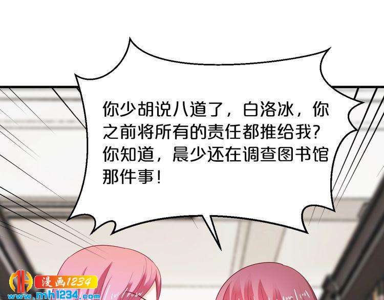 第64话 和好如初18