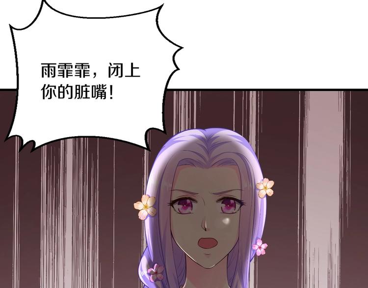 第29话 撕逼大战94
