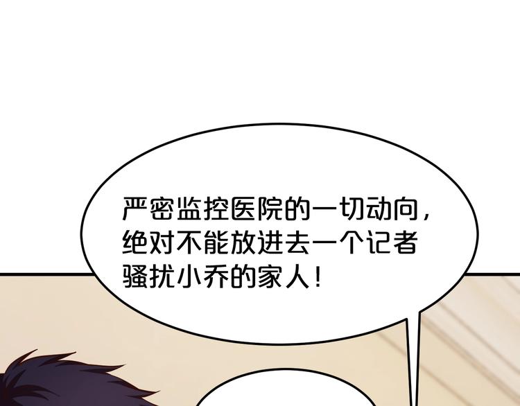第38话 保护你是我的责任86