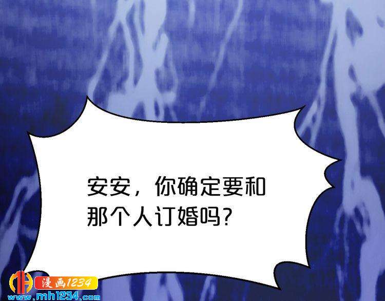 第67话 同意婚事71