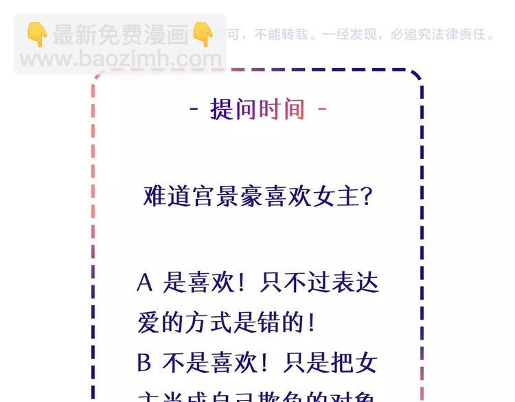 第20话 只有我能欺负她!134