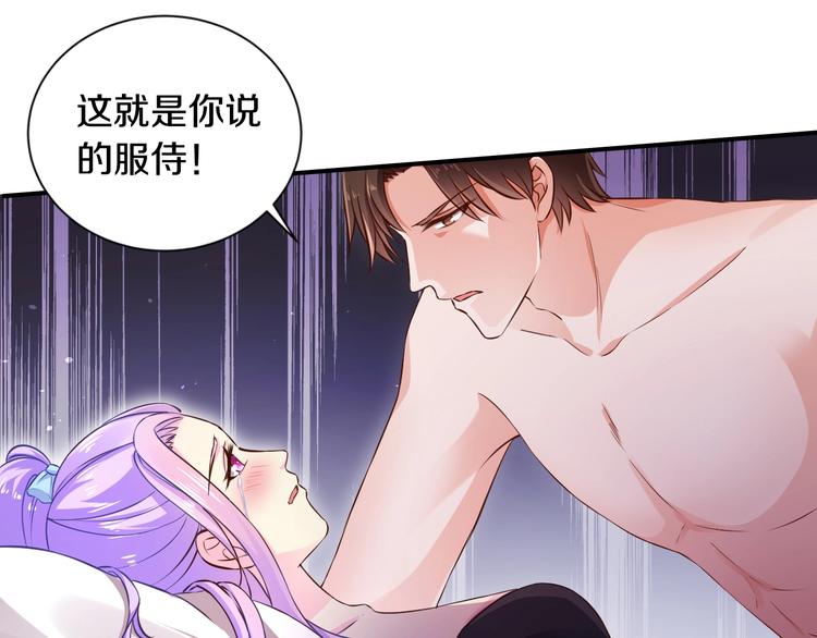 第24话 服侍你32