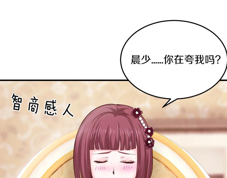 第27话 只是交易吗？142