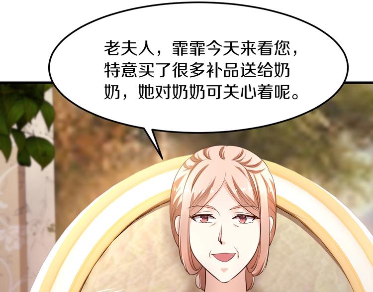 第27话 只是交易吗？103