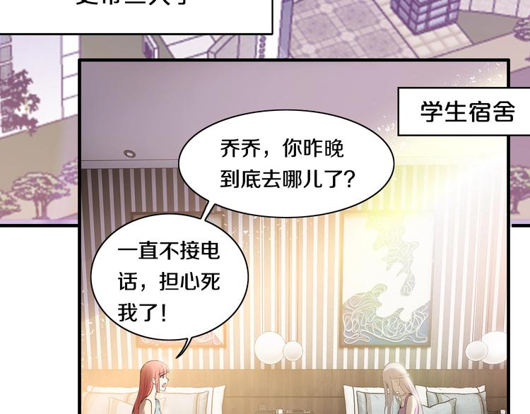 第3话 滚开死渣男！5