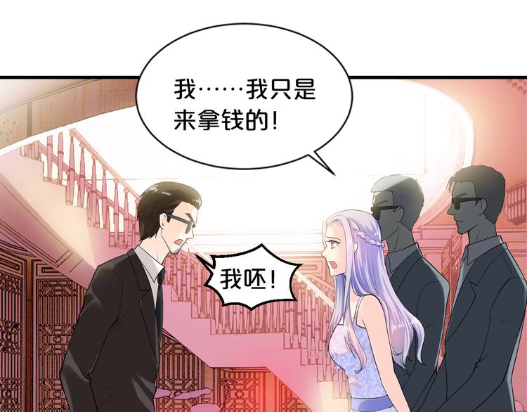 第3话 滚开死渣男！81