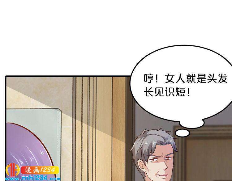 第48话 不许你再见他52