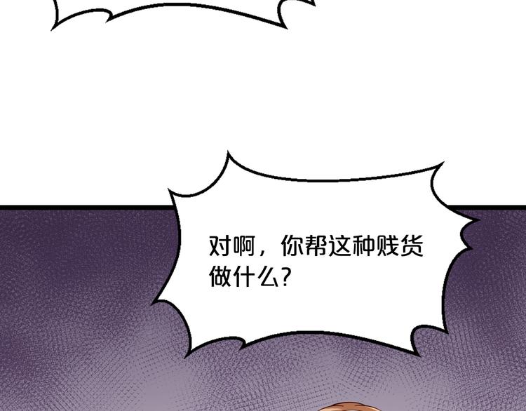第20话 只有我能欺负她!86