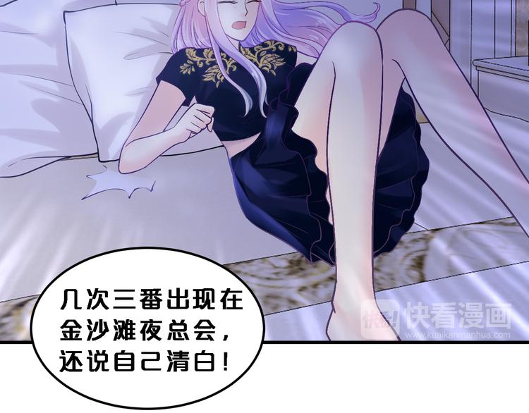 第8话 总裁竟然怕打雷！？53