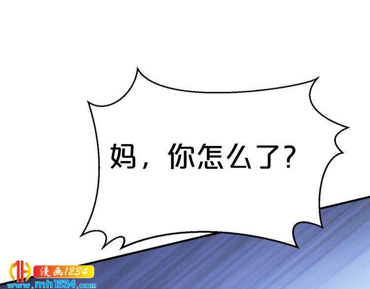 第47话 立刻离开他！109
