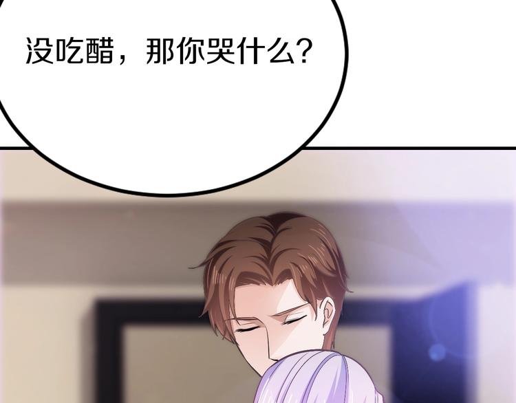 第27话 只是交易吗？20
