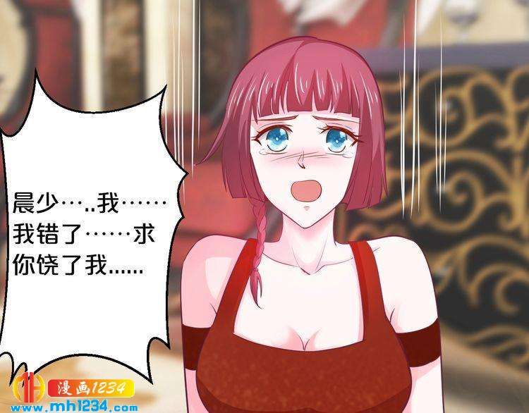 第43话 我这个人有仇必报68