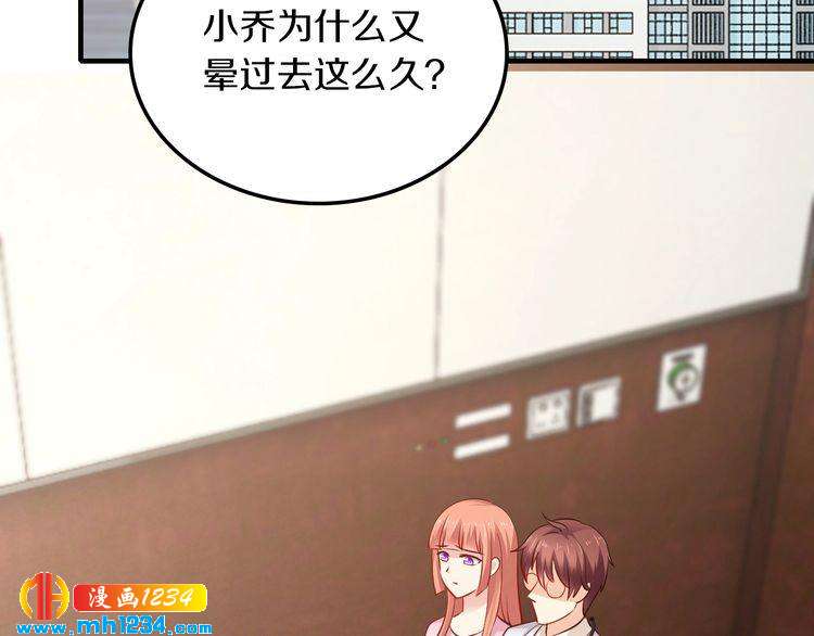 第55话 竟敢伤害我的人！46