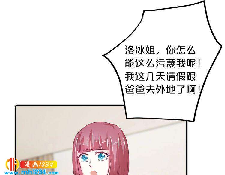 第56话 她隐瞒了什么吗?17