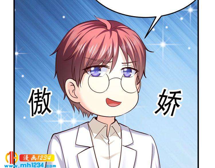 第58话 他不相信我吗？33