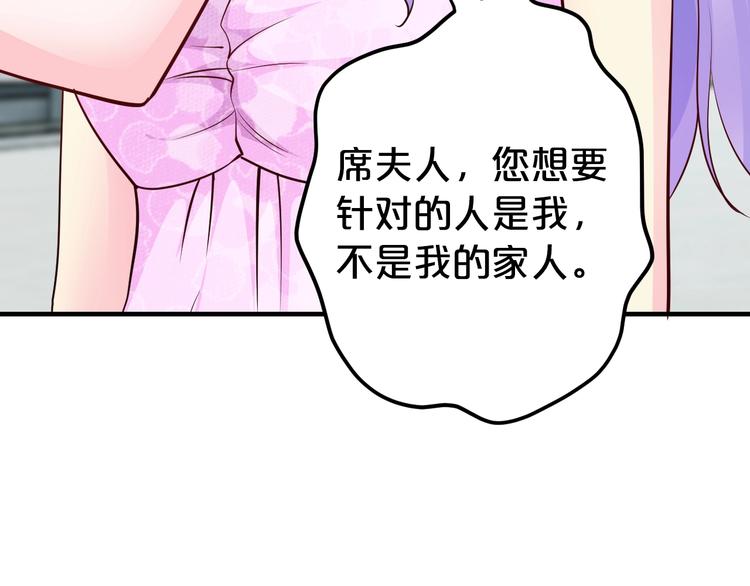 第38话 保护你是我的责任46