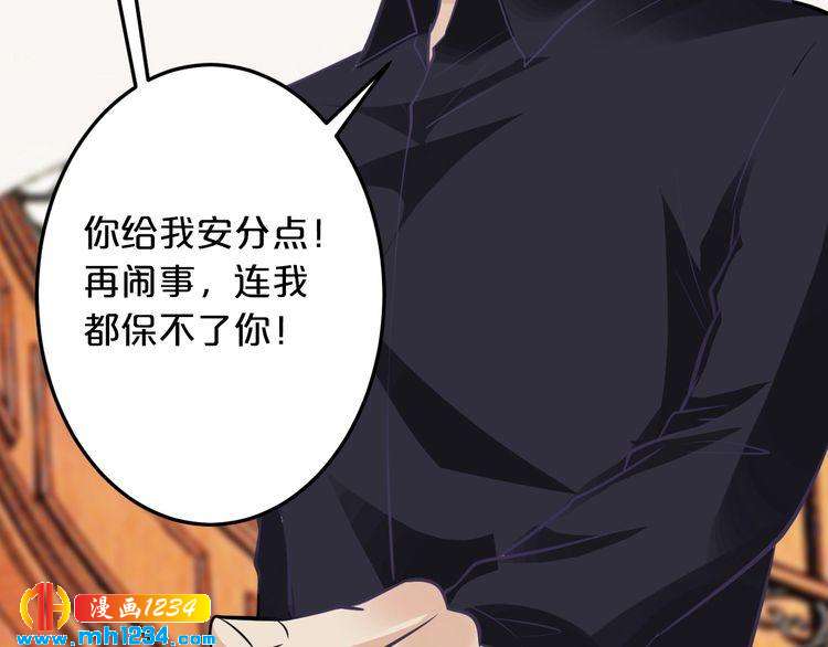 第66话 送彩礼60