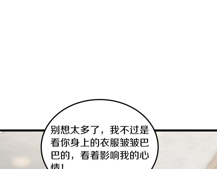 第26话 掌控你104