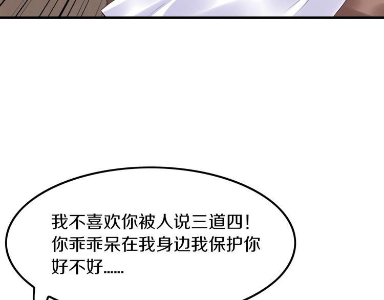 第14话 我想保护你笨蛋103