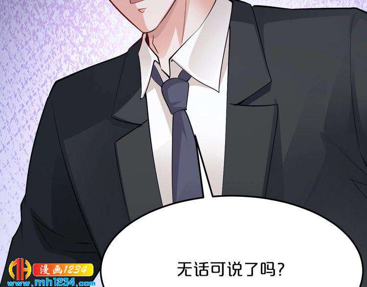 第57话 我需要一个解释103
