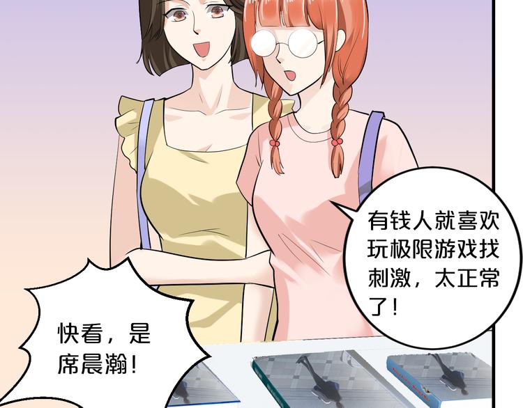 第10话 公开未婚妻95