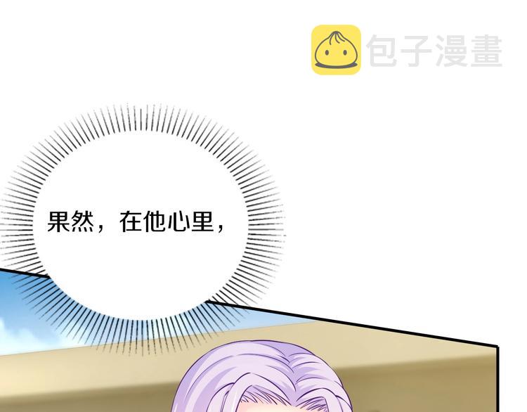 第27话 只是交易吗？30