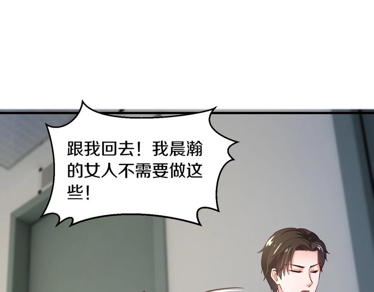 第28话 做你的专属老板54