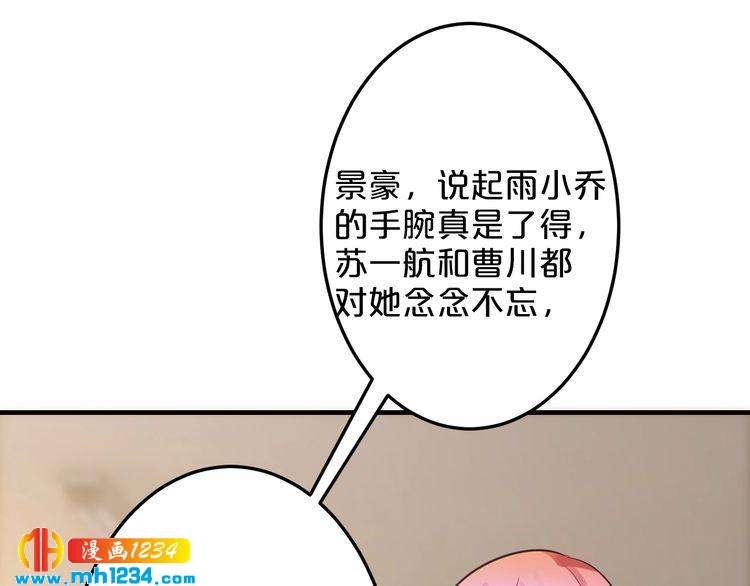 第52话 迷晕23
