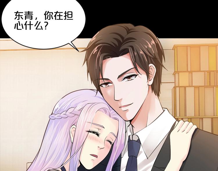 第1话 玩儿火的女人77