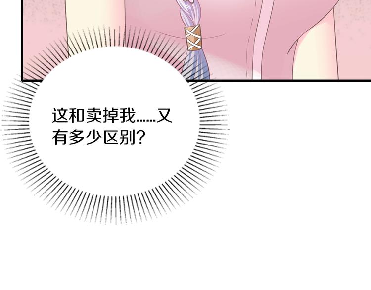第29话 撕逼大战48