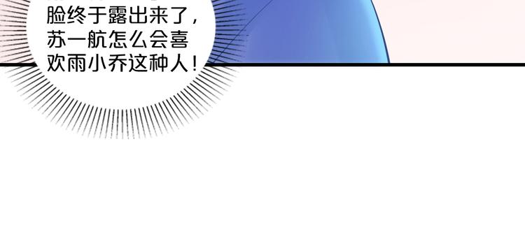 第19话 她只是替代品82