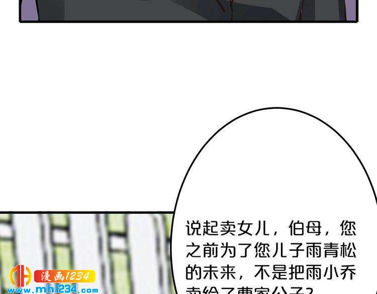 第66话 送彩礼92