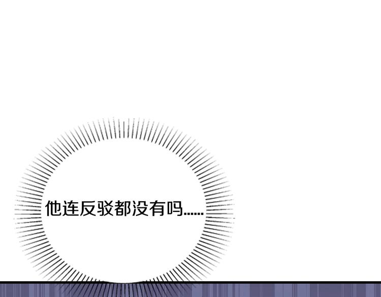 第28话 做你的专属老板88