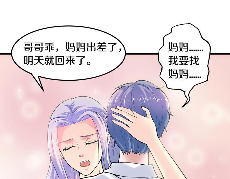 第5话 竟敢无视我！33