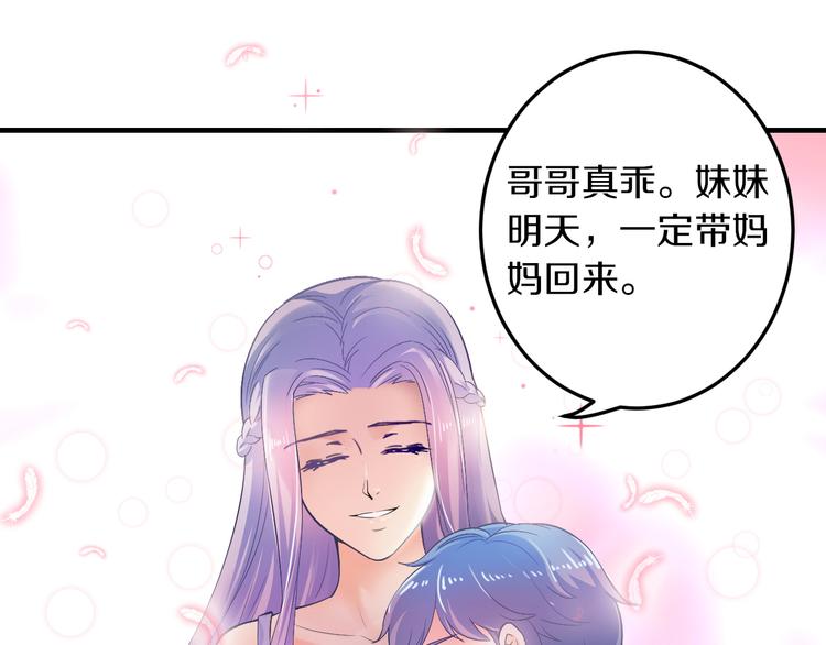 第5话 竟敢无视我！38