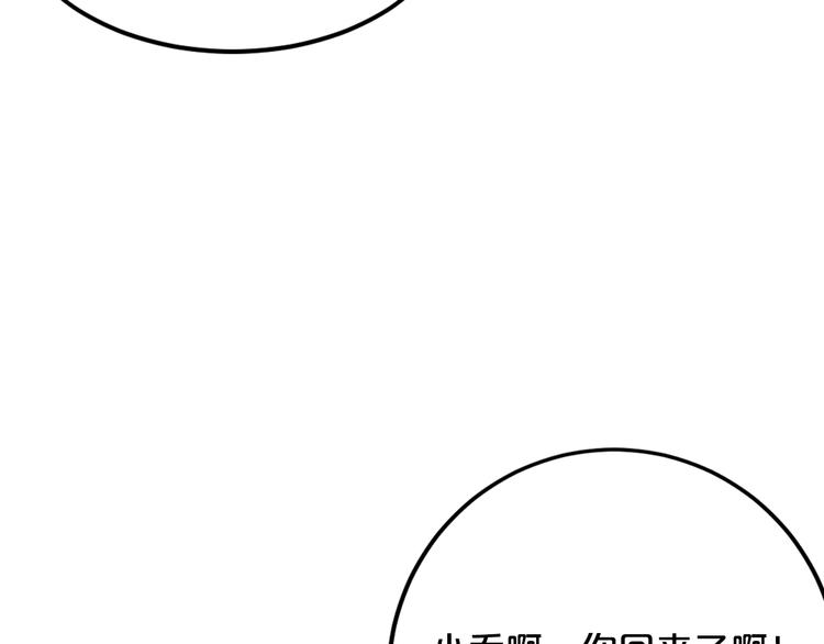 第21话 提亲110